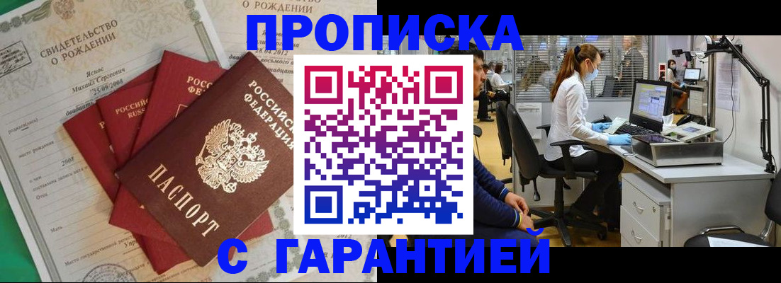 прописка ребенка в Камчатском крае