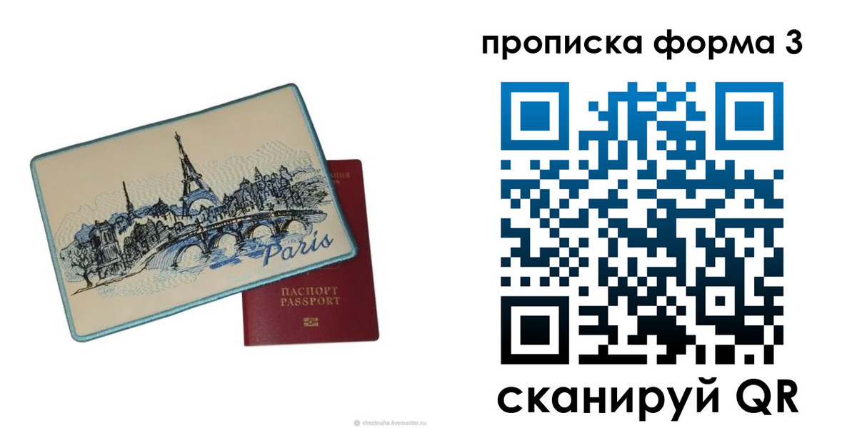 прописка законно в Камчатском крае