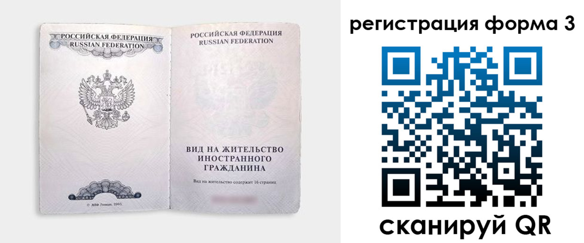 прописка для кредита в Камчатском крае