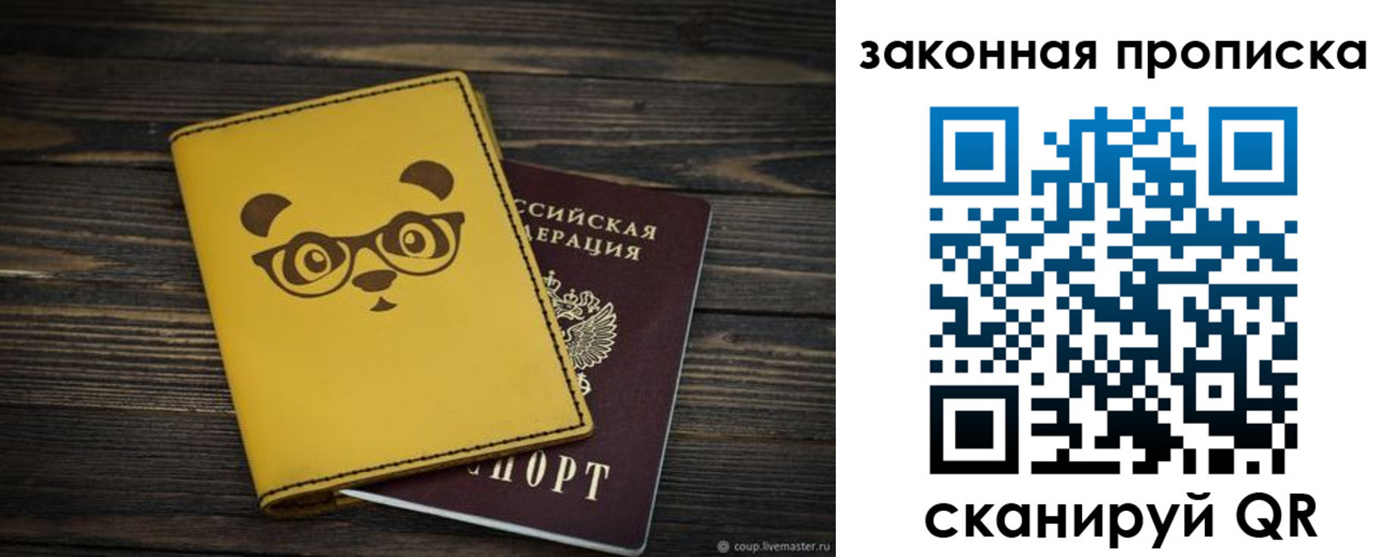 временная регистрация гарантия в Камчатском крае