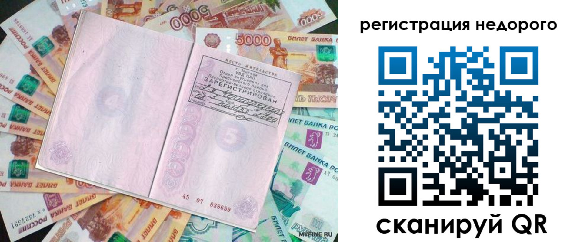 прописка в квартире в Камчатском крае