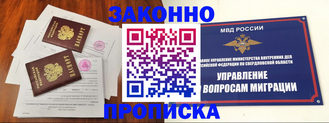 прописка гарантия в Камчатском крае