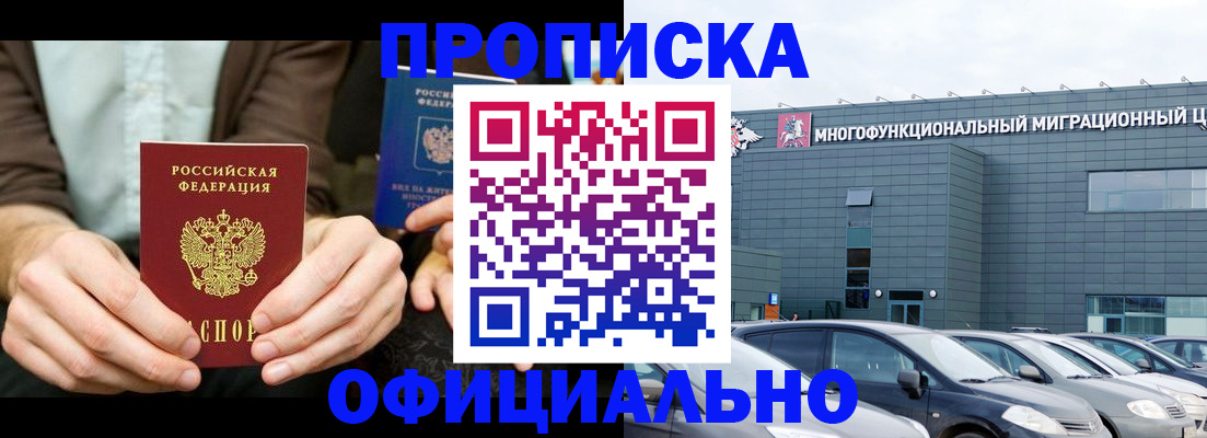 временная регистрация законно в Камчатском крае