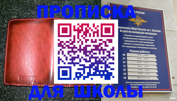 прописка штамп в Камчатском крае