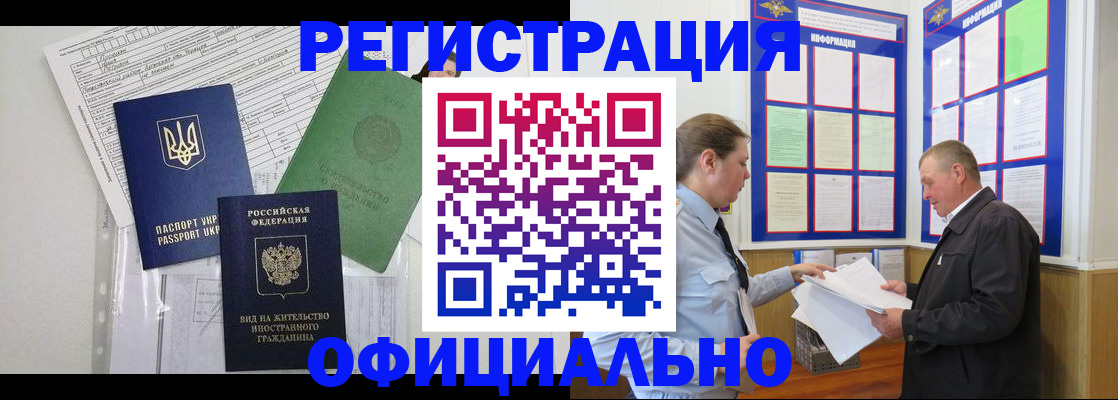 прописка паспорт в Камчатском крае