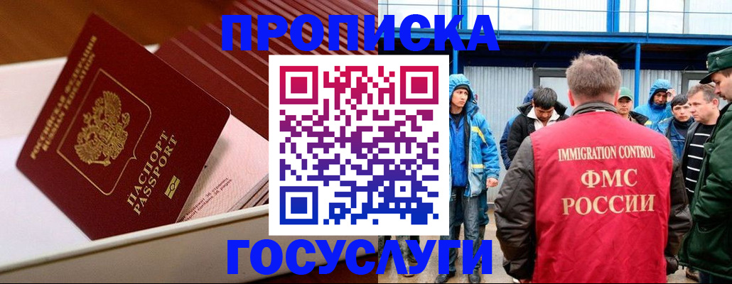 временная регистрация в Камчатском крае