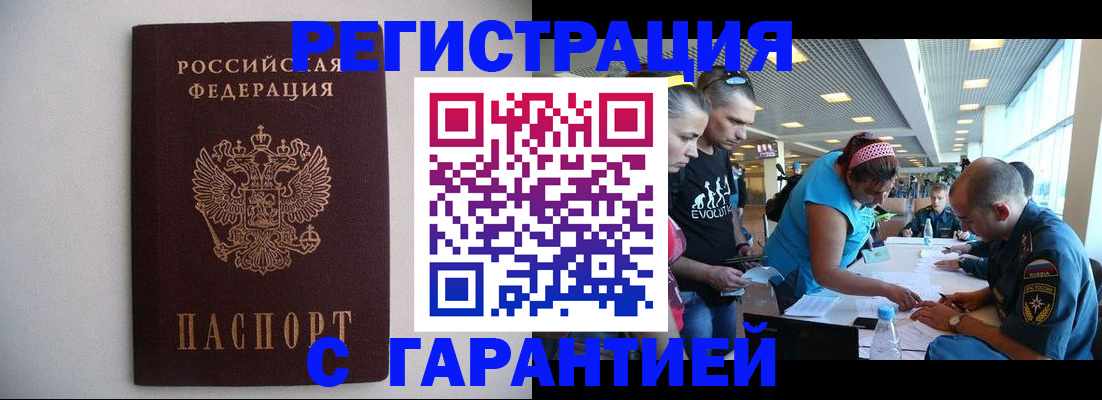 временная регистрация гарантия в Камчатском крае