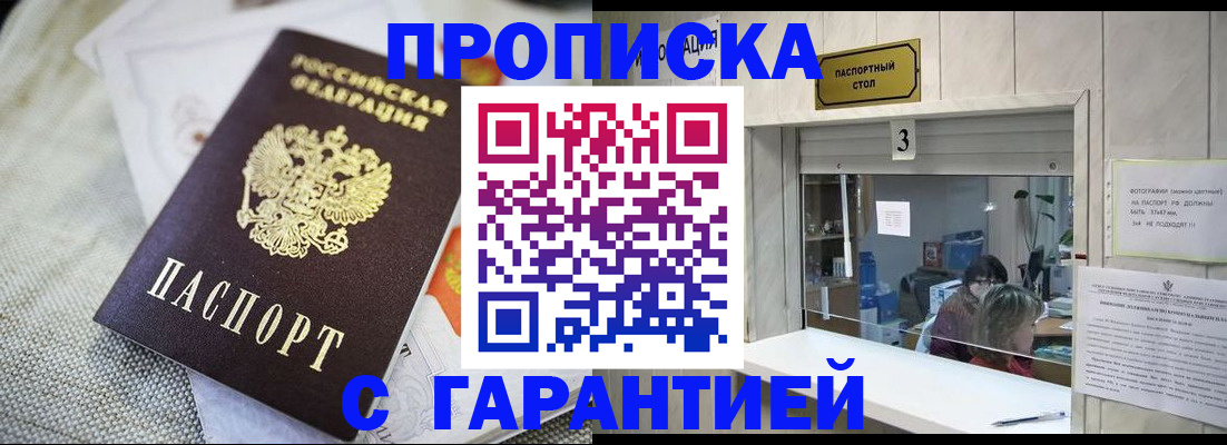 прописка для кредита в Камчатском крае